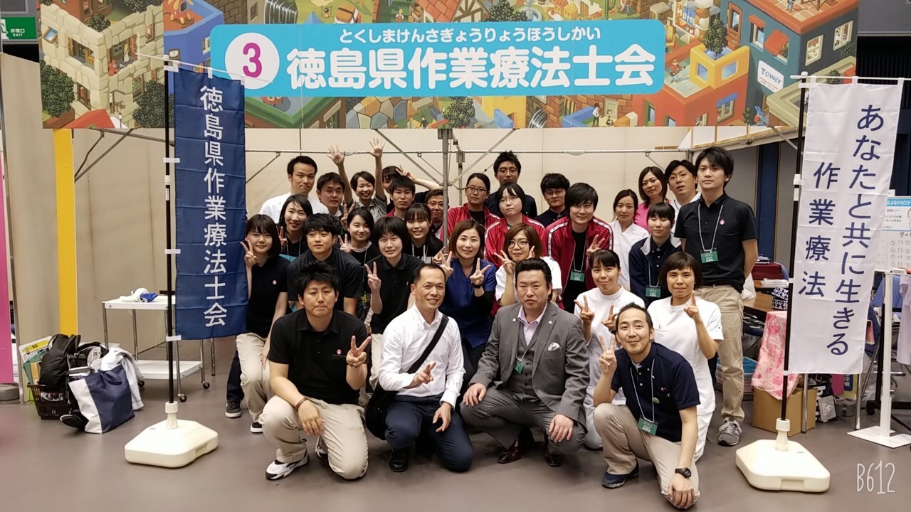 5月11日 12日にキッズタウン徳島が開催されました 徳島県作業療法士会