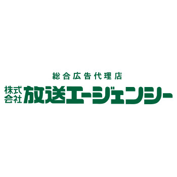 株式会社 放送エージェンシー | 徳島県作業療法士会